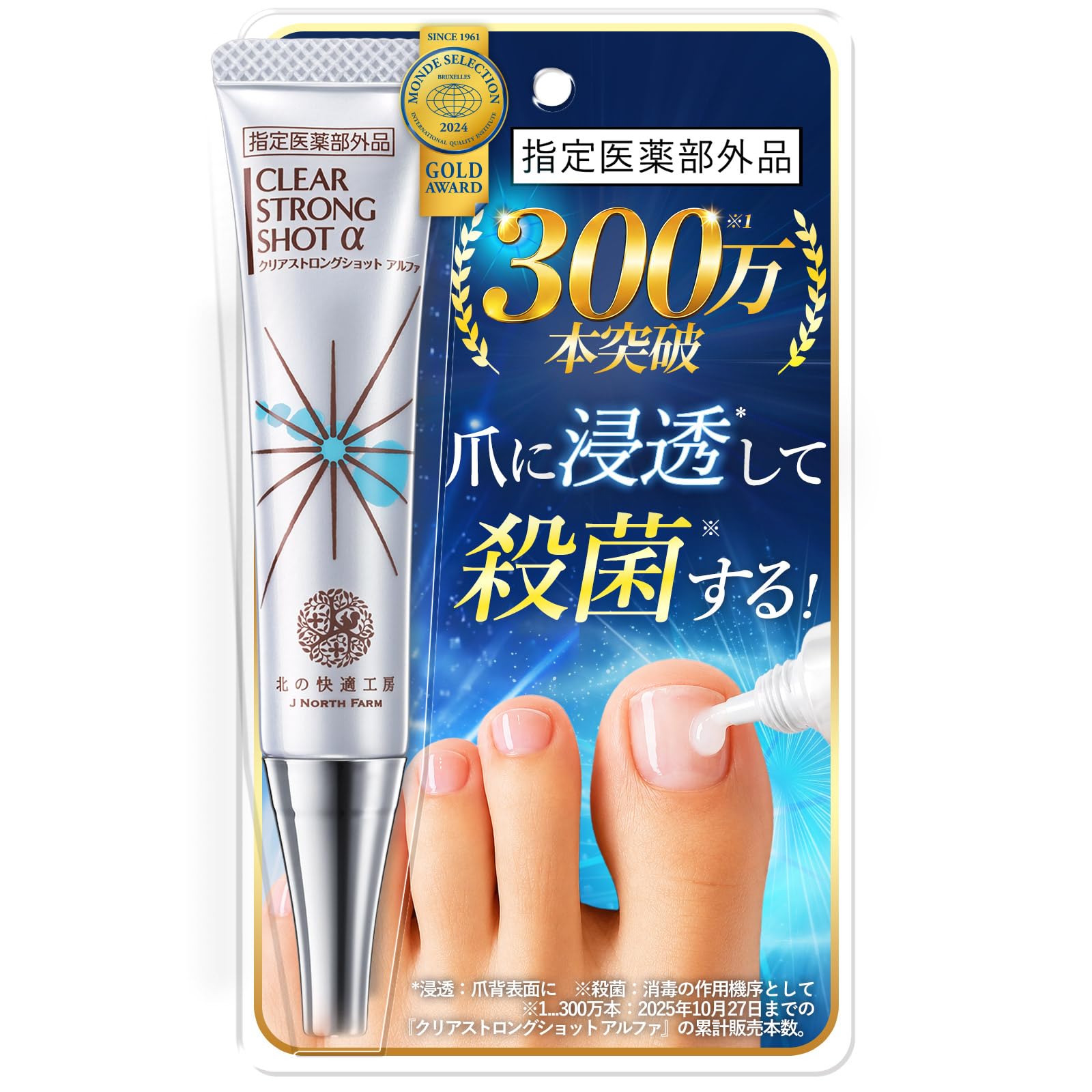 チ*ス様 クリアストロングショット アルファ 15g　5本セット Amazon.co.jp: [指定医薬部外品] 爪 際まで浸透・密着 薬用ジェル